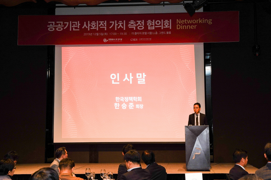 한국정책학회 한승준 회장이 인사말을 하고 있는 사진