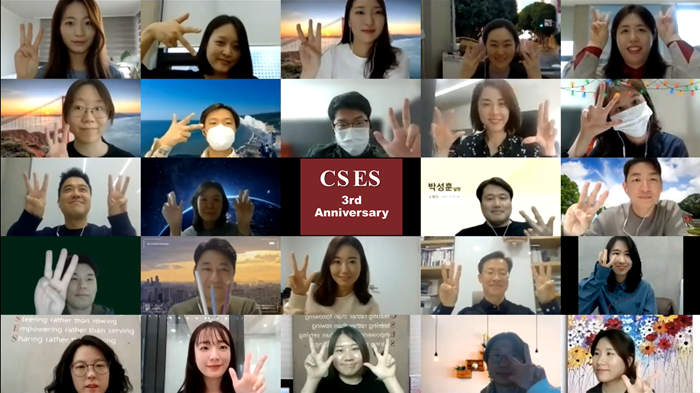 CSES 3주년 기념 모임 화상 사진촬영 모습 1