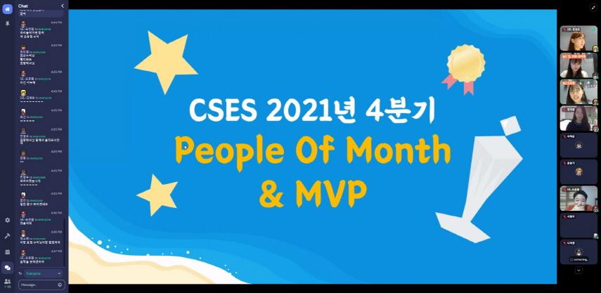 CSES 2021년 4분기 People of Month & MVP 시상하는 사진