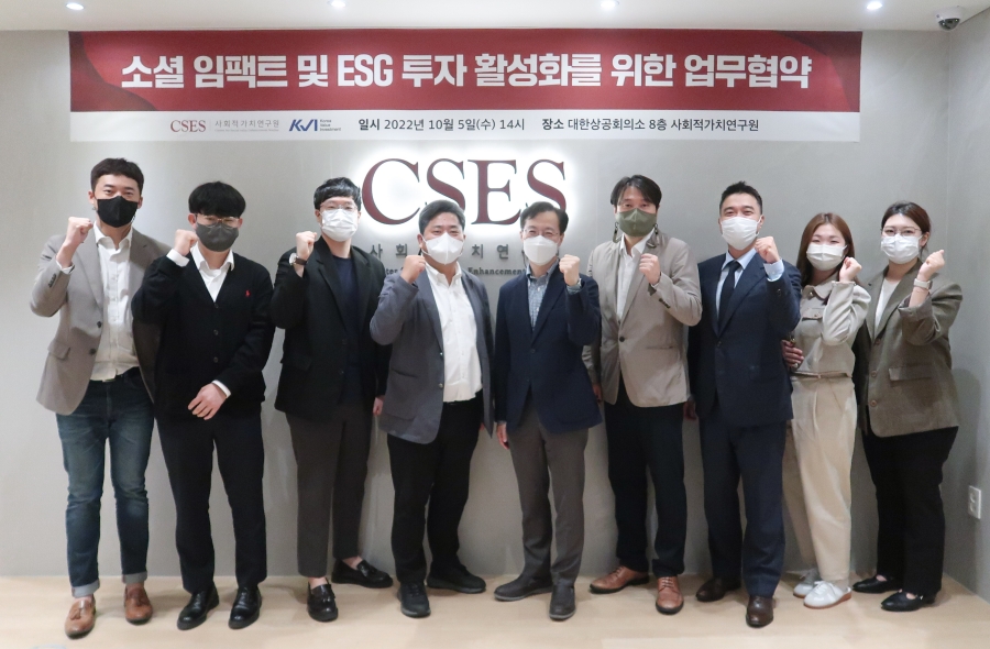 한국가치투자 사회적가치연구원 업무협약식 기념 단체 사진