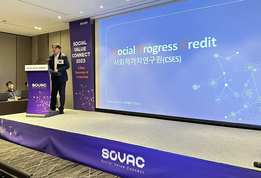  SOCIAL VALUE CONNECT 2023 'Social Progress Credit 사회적가치연구원(CSES) 세션에서 한국 사례를 발표중인 박성훈 실장(CSES)