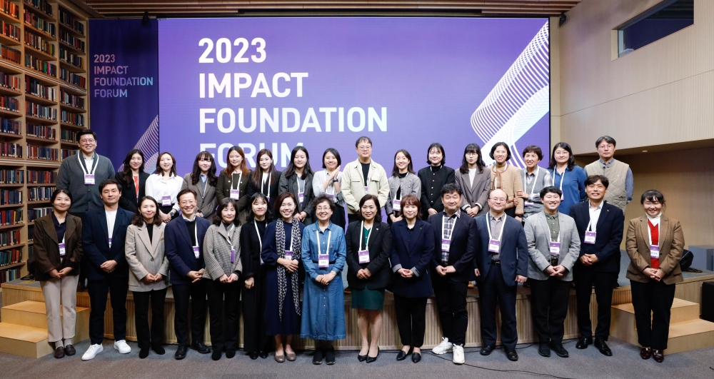2023 Impact Foundation Forum 기념 단체사진입니다.