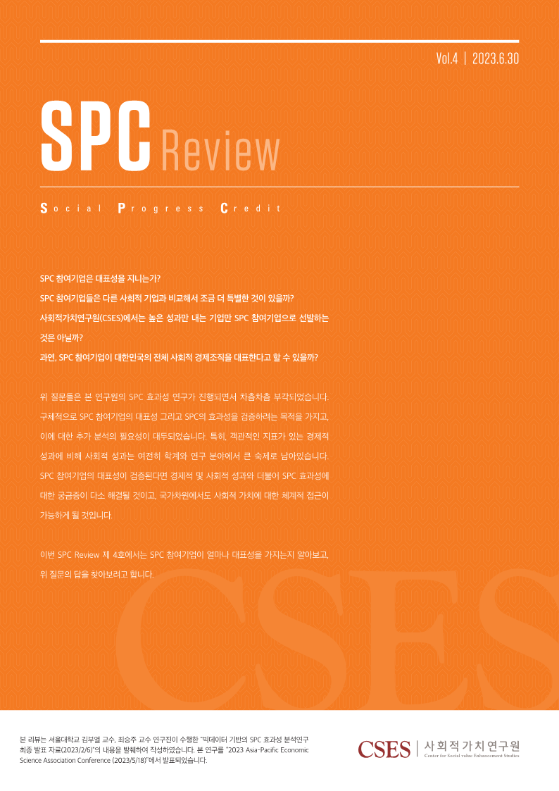 SPC Review Vol. 4